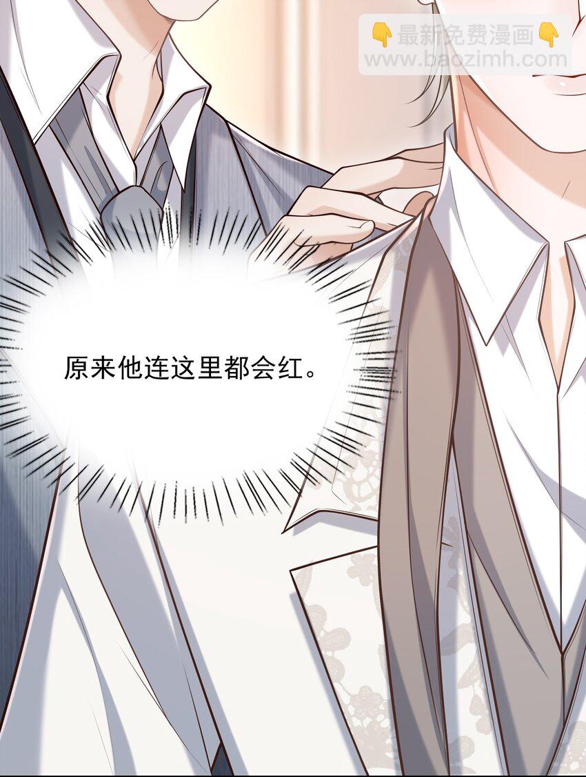 038 新郎帮忙打领带吧！-第41话