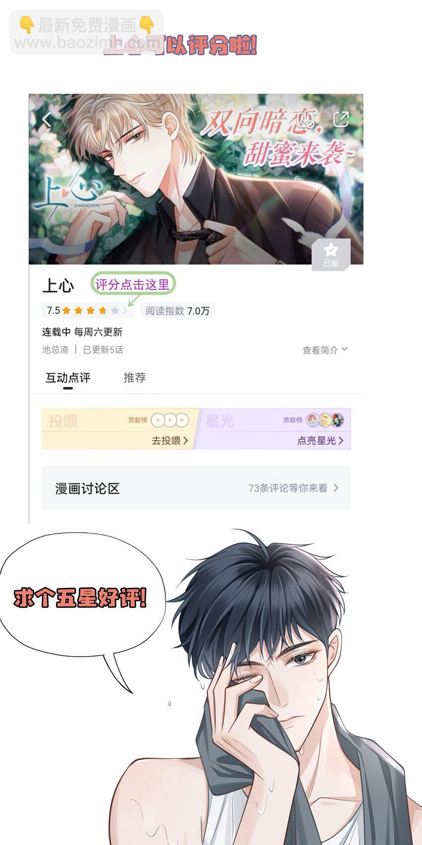 038 新郎帮忙打领带吧！-第41话