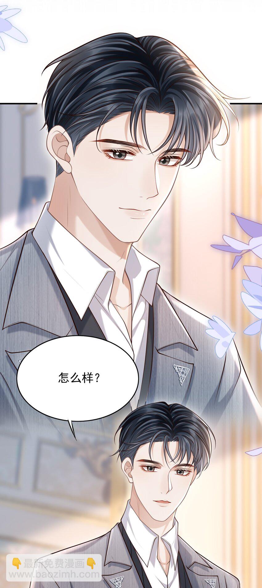 038 新郎帮忙打领带吧！-第41话