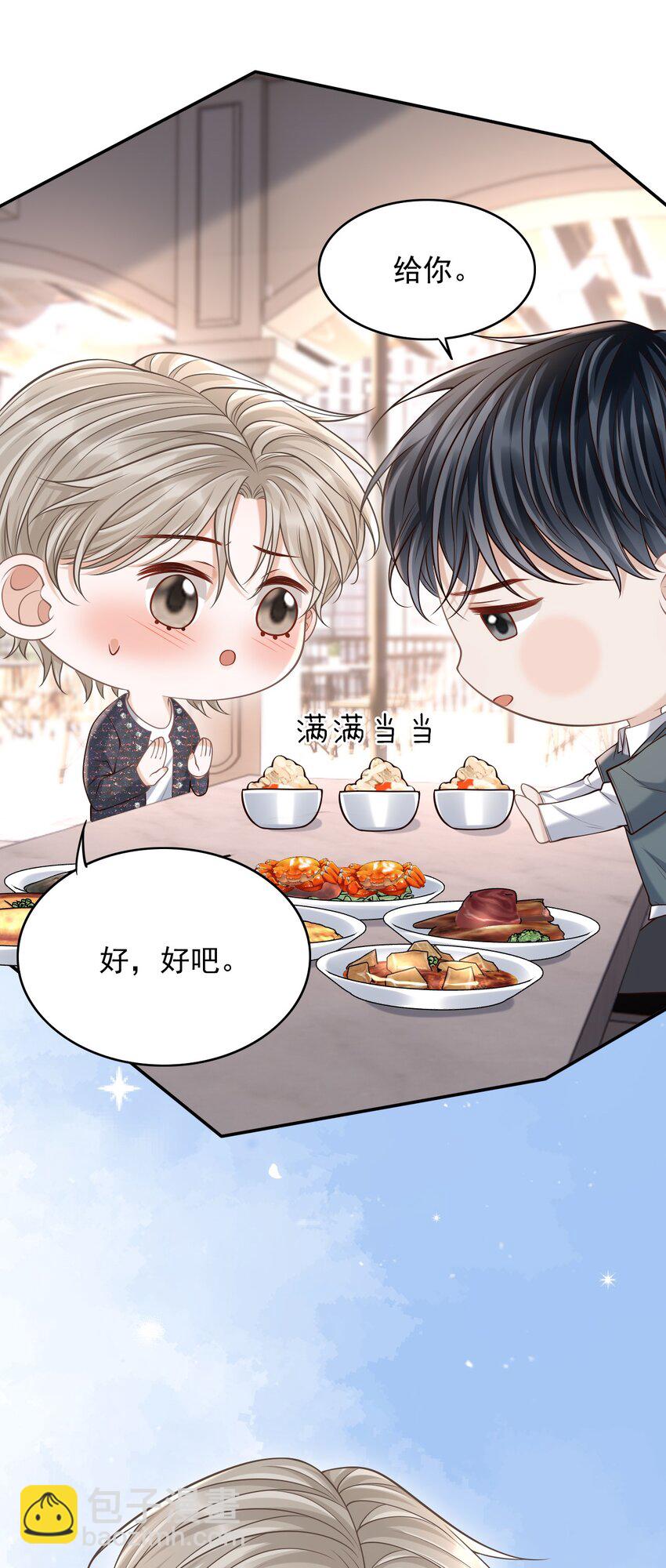 040 你醉了！(1/2)-第43话