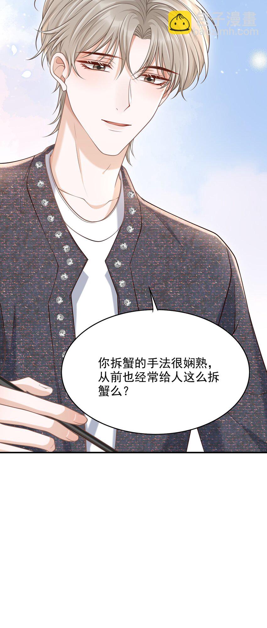 040 你醉了！(1/2)-第43话