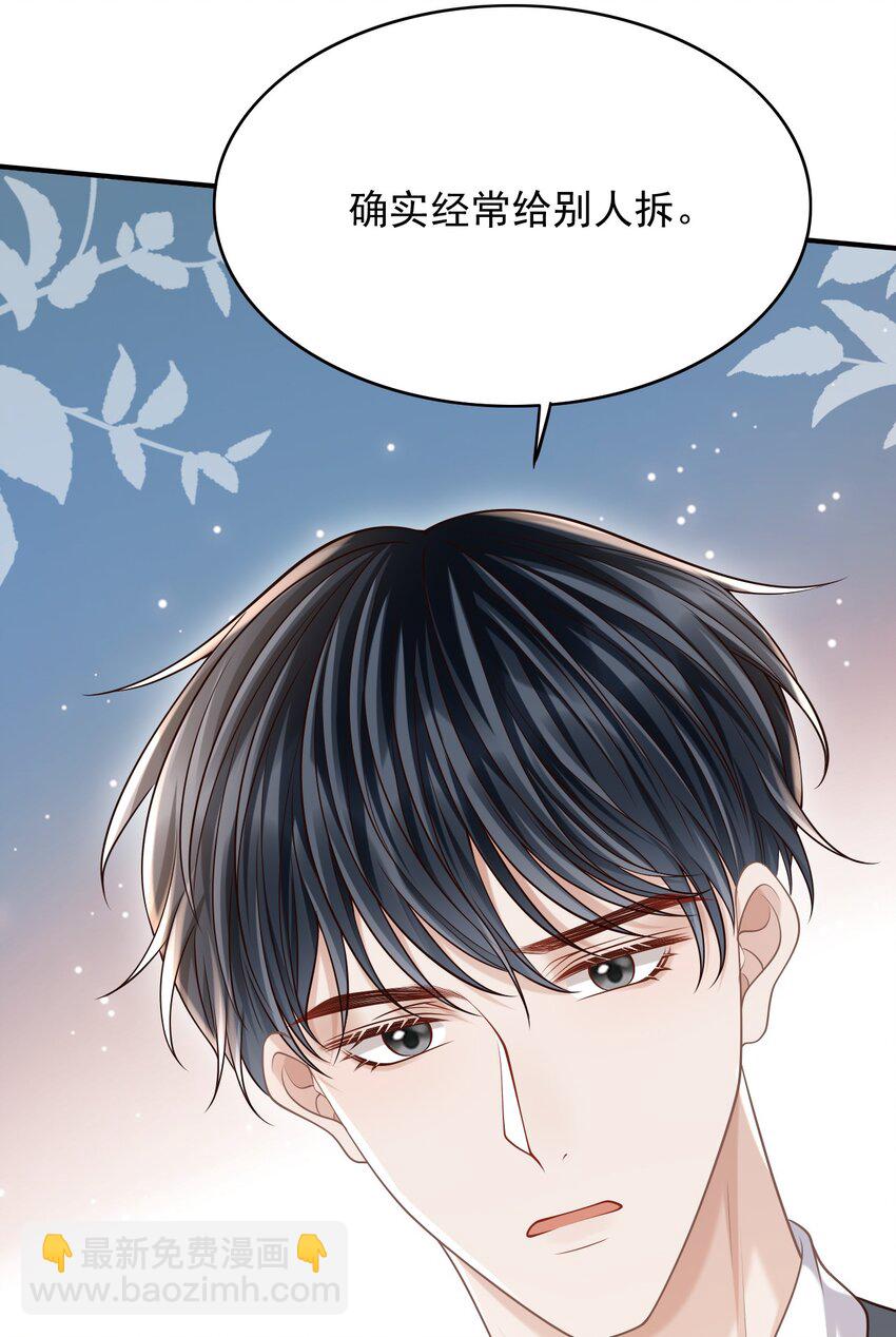 040 你醉了！(1/2)-第43话