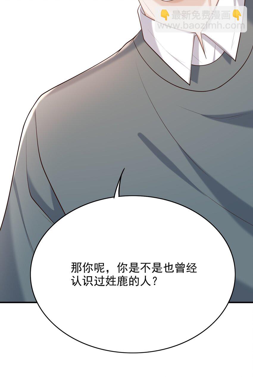 040 你醉了！(1/2)-第43话