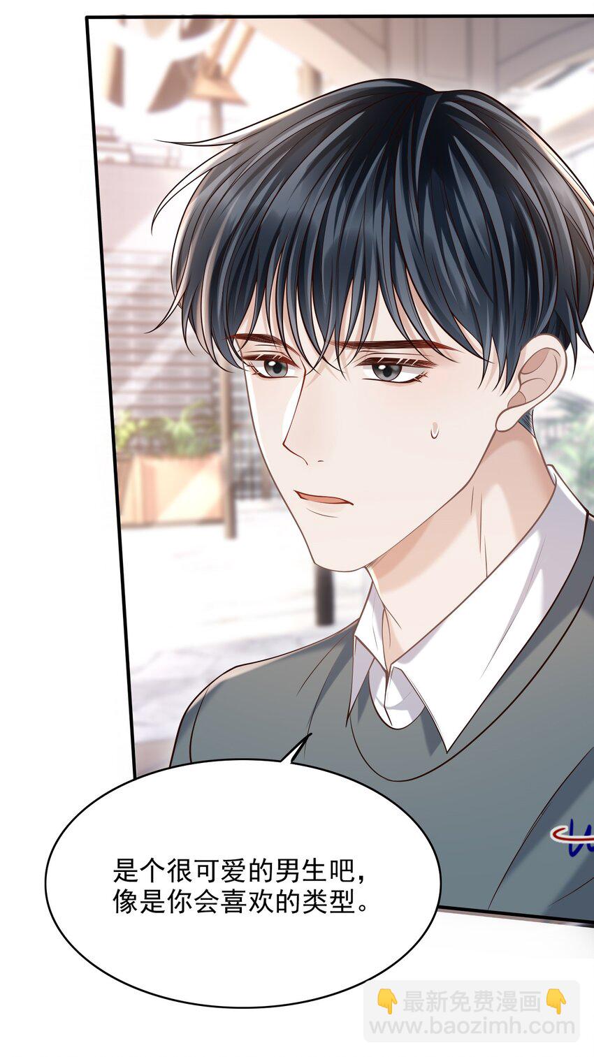 040 你醉了！(1/2)-第43话