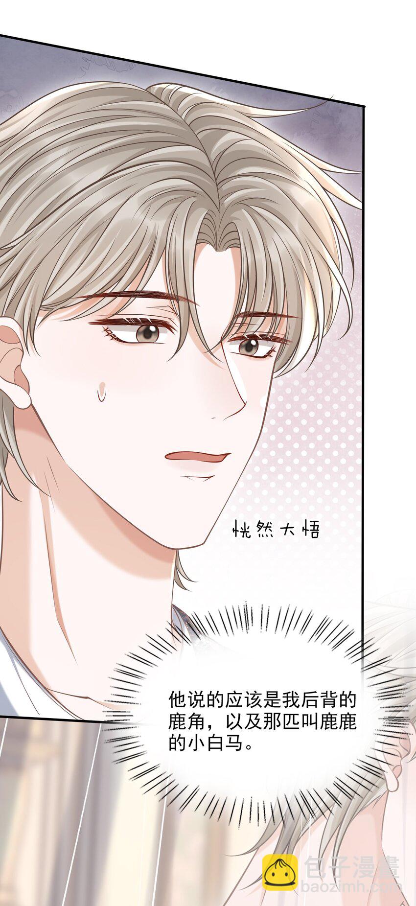 040 你醉了！(1/2)-第43话