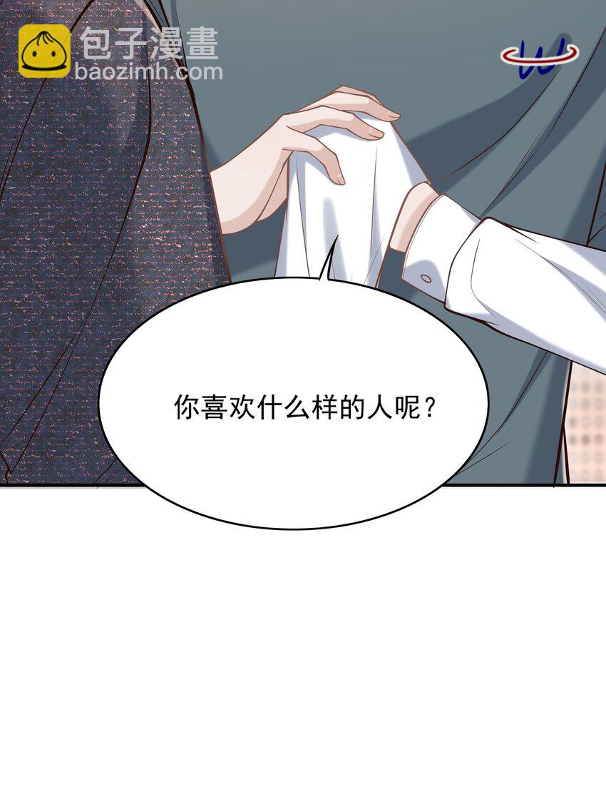 040 你醉了！(1/2)-第43话