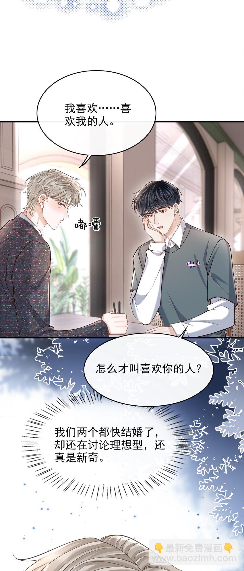 040 你醉了！(1/2)-第43话