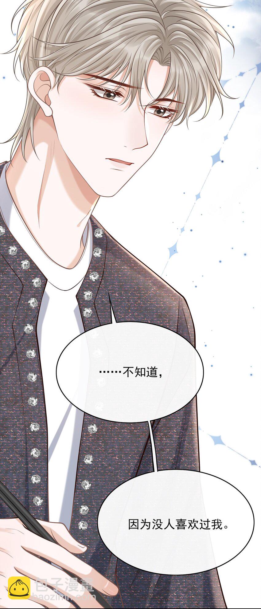 040 你醉了！(1/2)-第43话