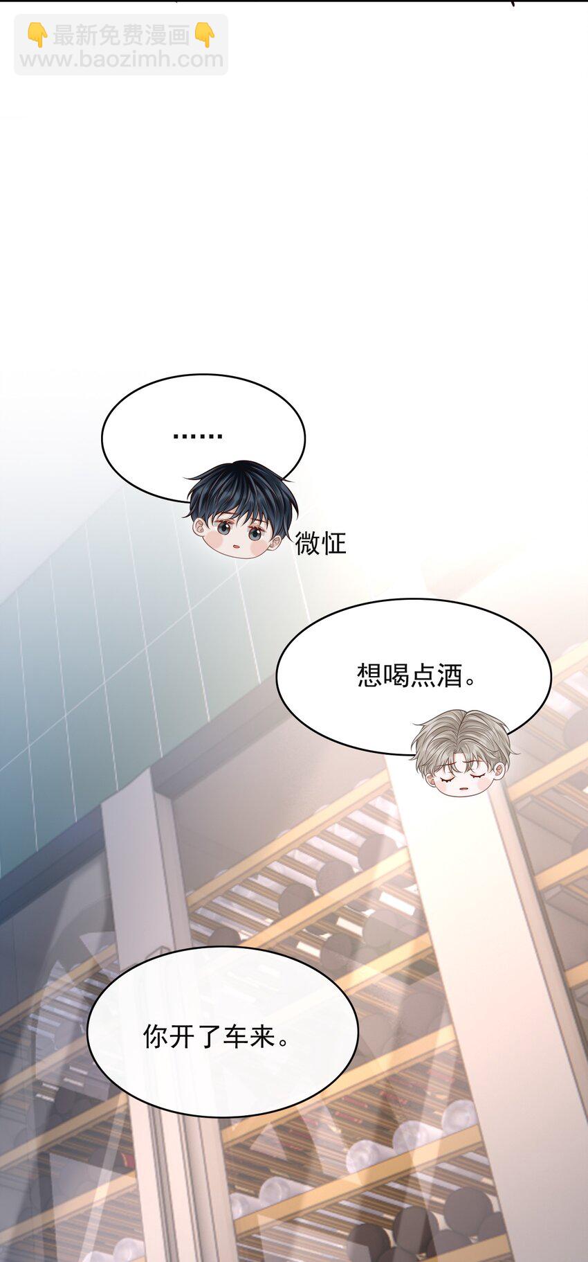 040 你醉了！(1/2)-第43话