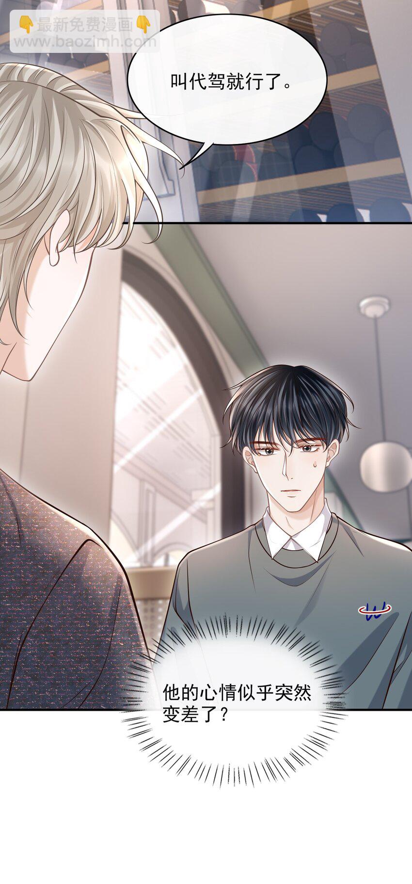 040 你醉了！(1/2)-第43话