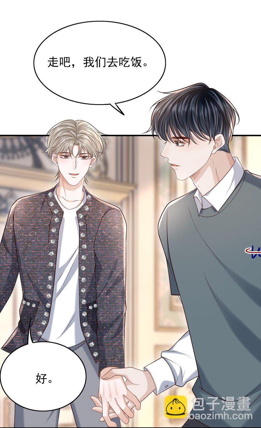 040 你醉了！(1/2)-第43话