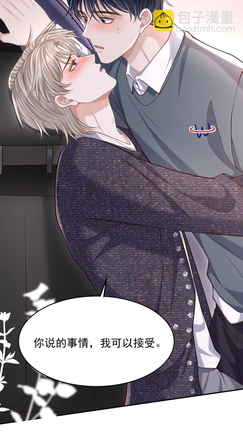 040 你醉了！(1/2)-第43话