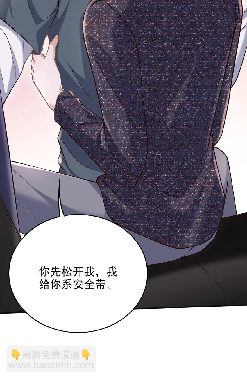 040 你醉了！(1/2)-第43话