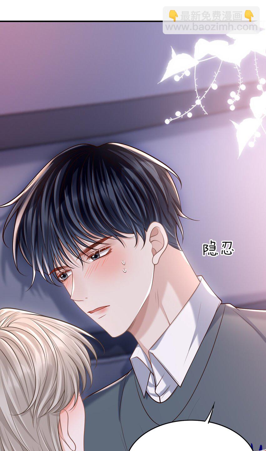 042 你先别乱动！-第45话