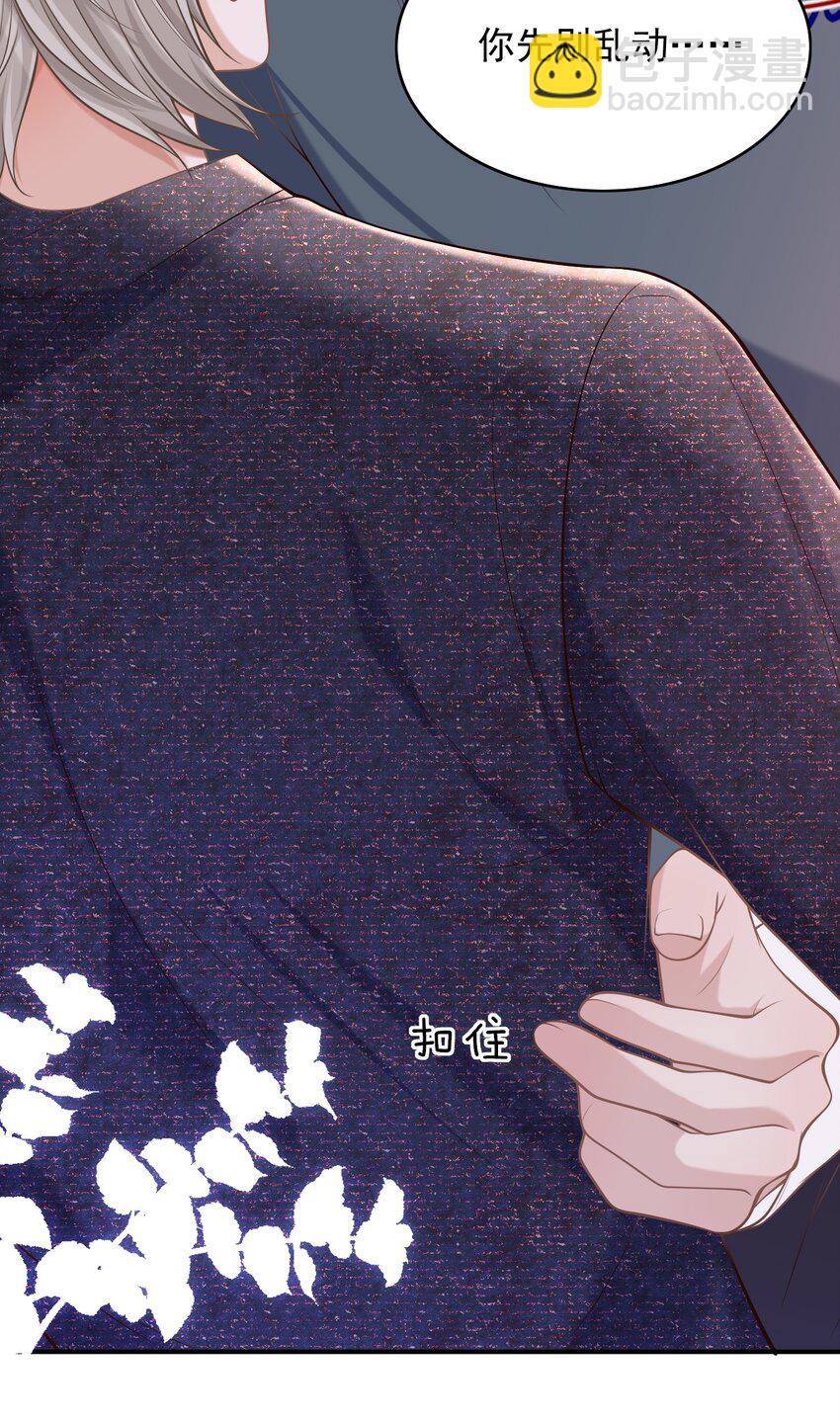 042 你先别乱动！-第45话