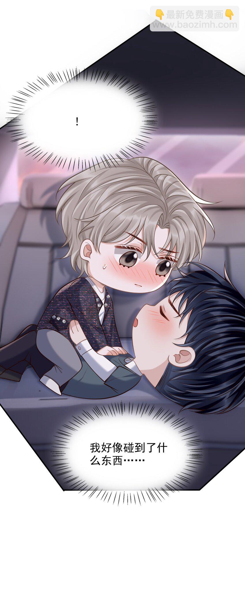 042 你先别乱动！-第45话