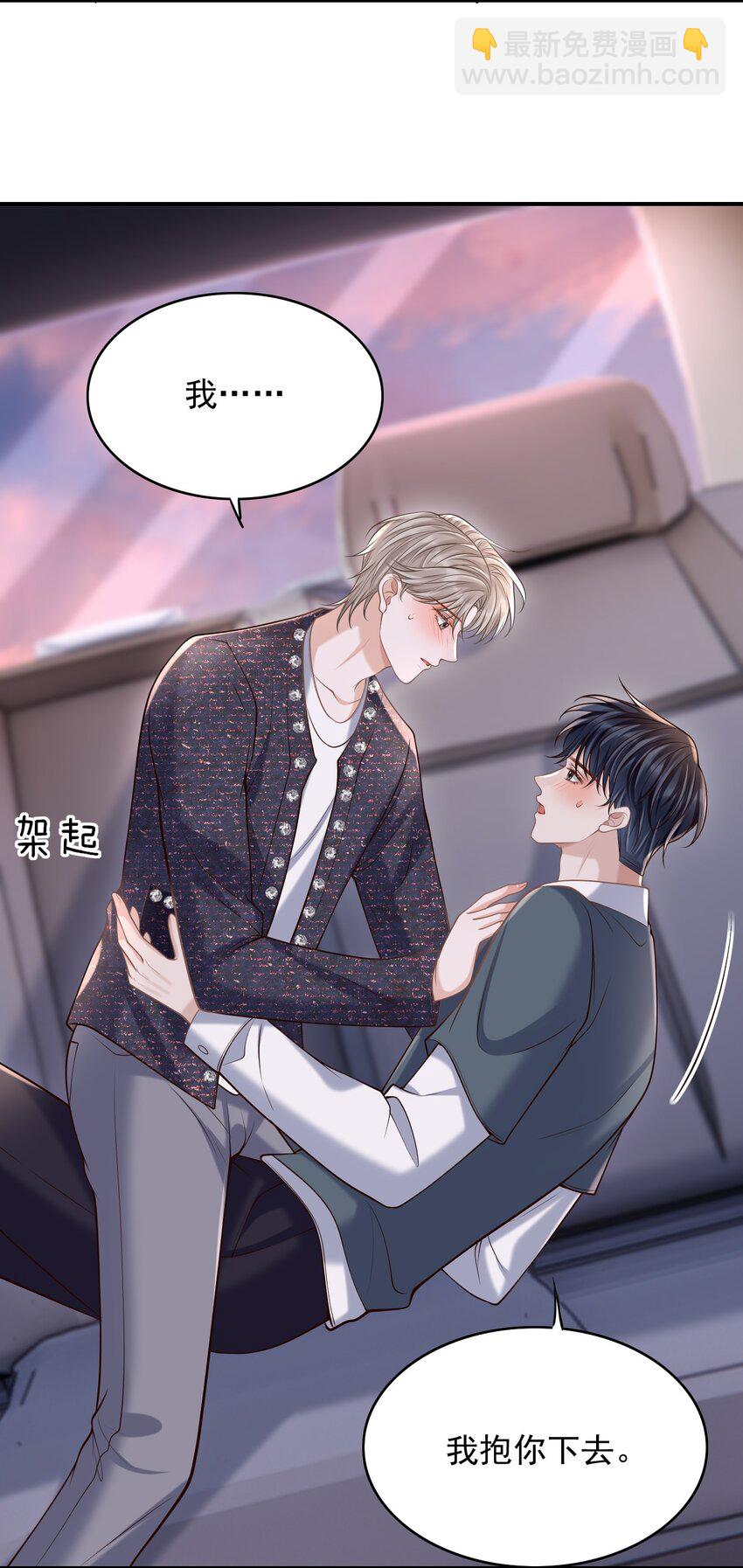 042 你先别乱动！-第45话