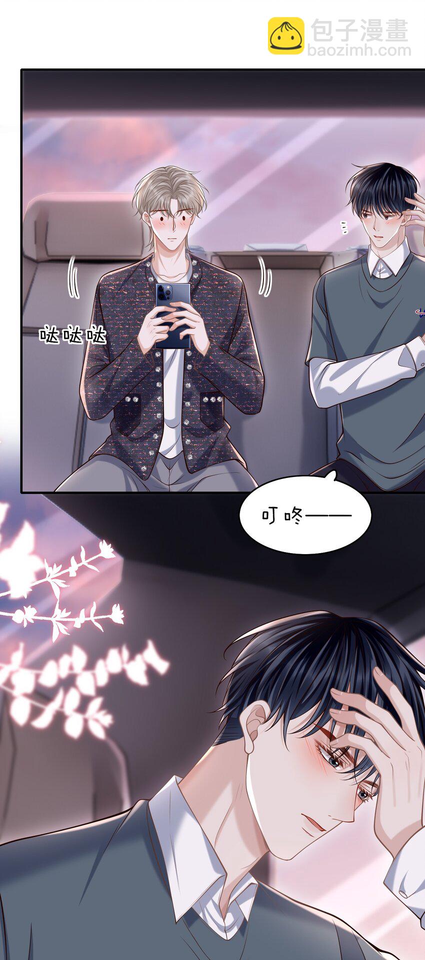 042 你先别乱动！-第45话