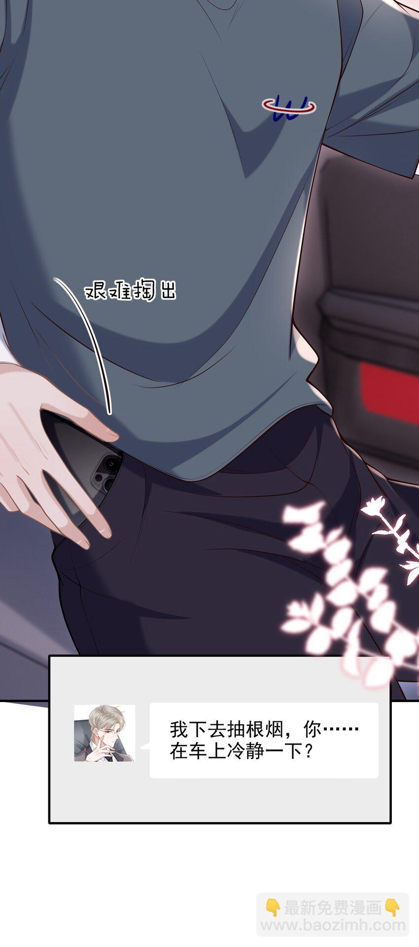 042 你先别乱动！-第45话