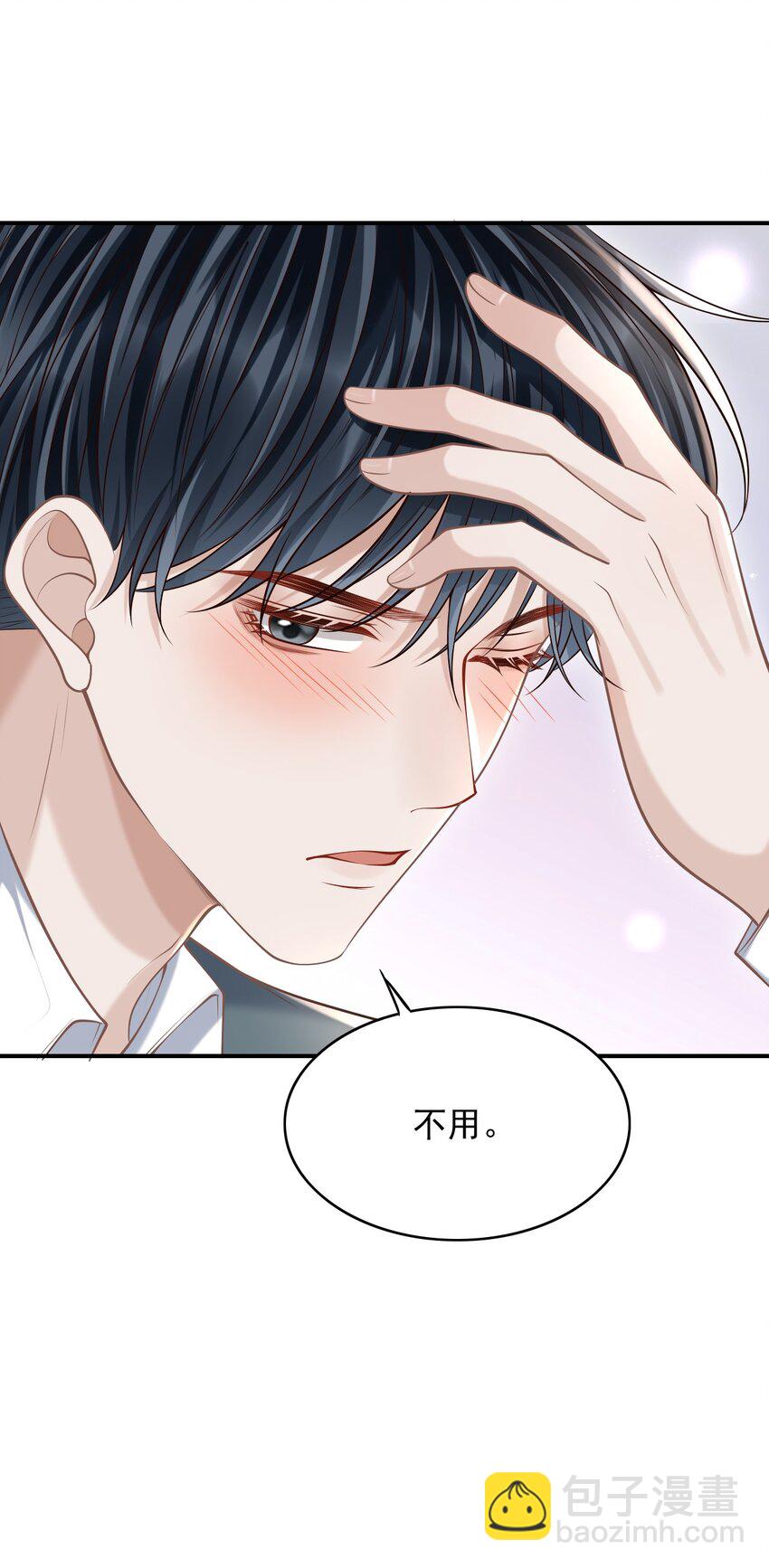 042 你先别乱动！-第45话