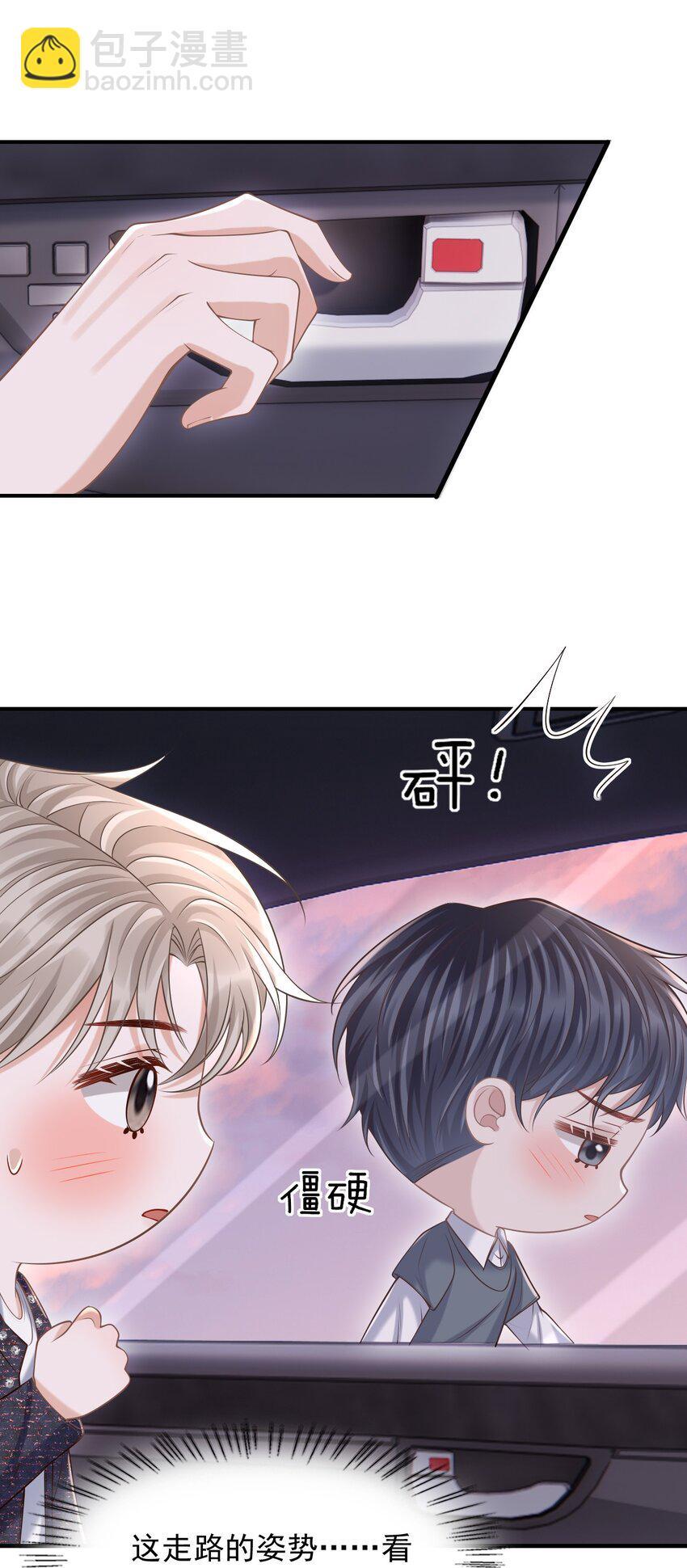 042 你先别乱动！-第45话