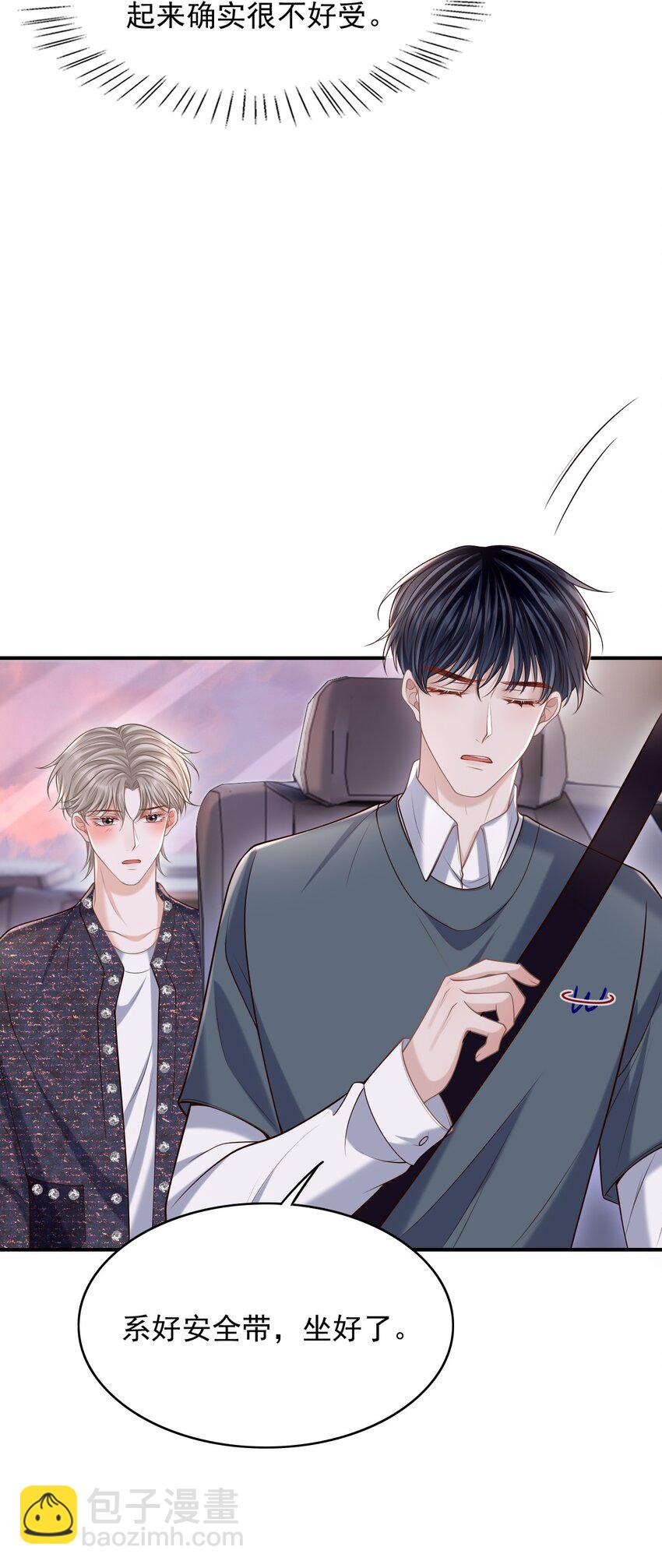 042 你先别乱动！-第45话