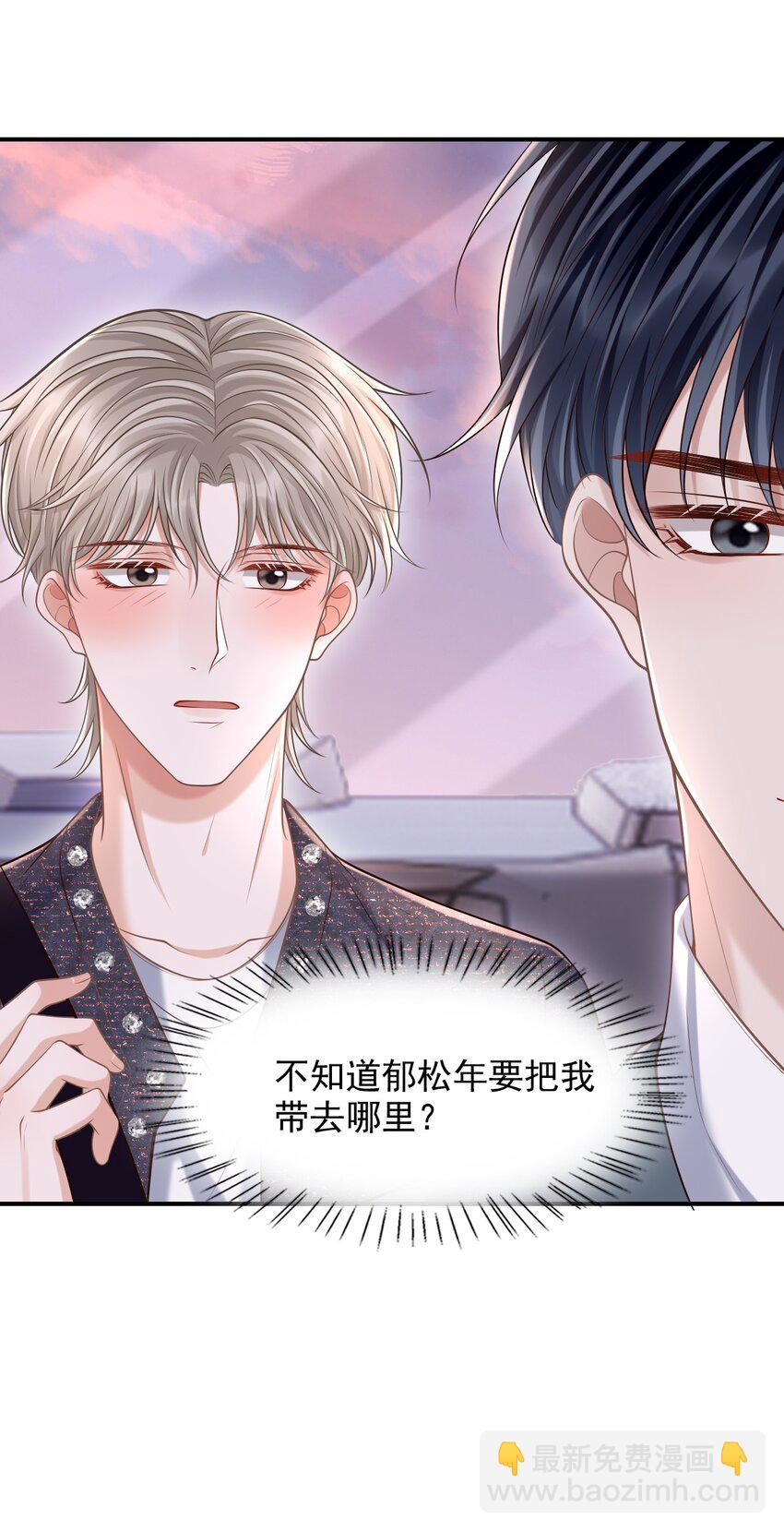 042 你先别乱动！-第45话