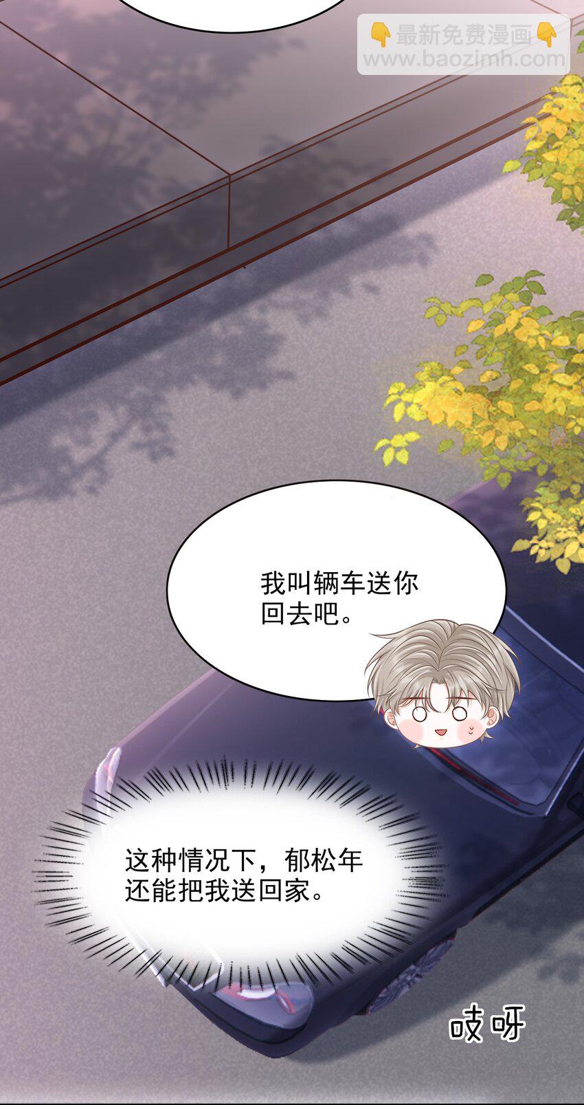 042 你先别乱动！-第45话