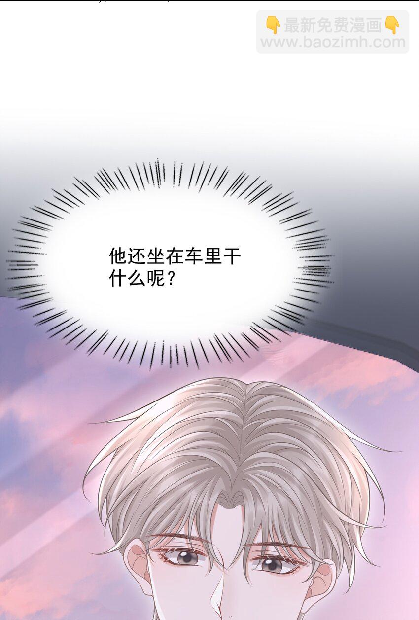 042 你先别乱动！-第45话