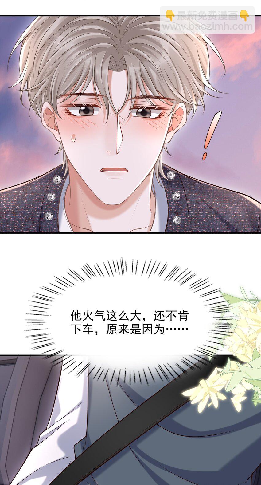 042 你先别乱动！-第45话