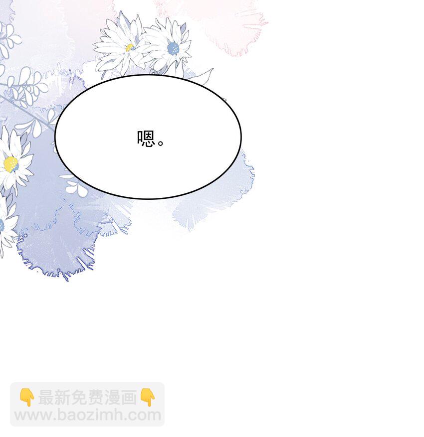 042 你先别乱动！-第45话