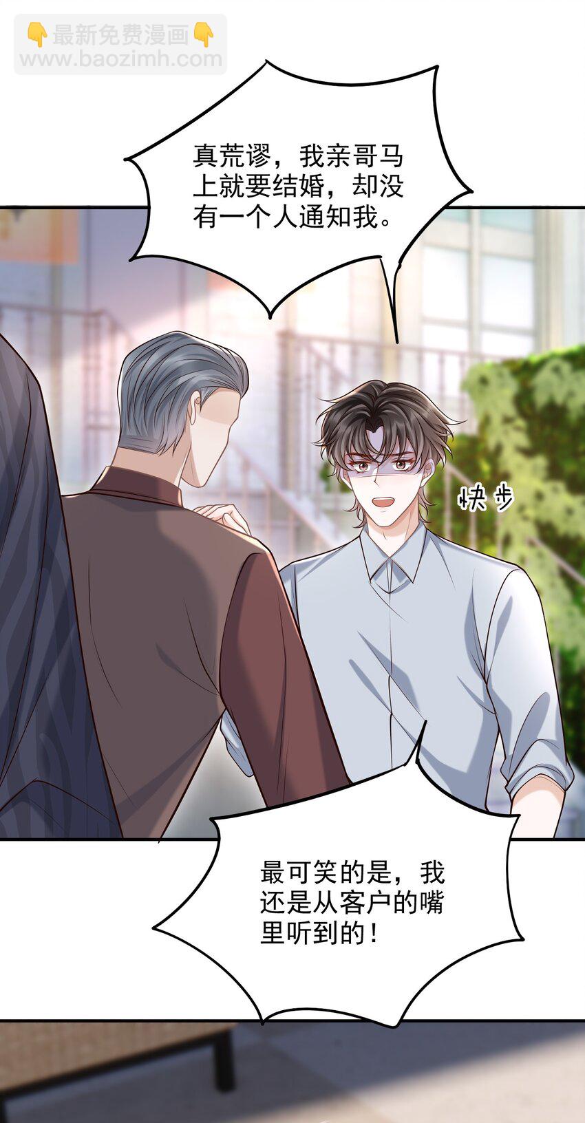 042 你先别乱动！-第45话