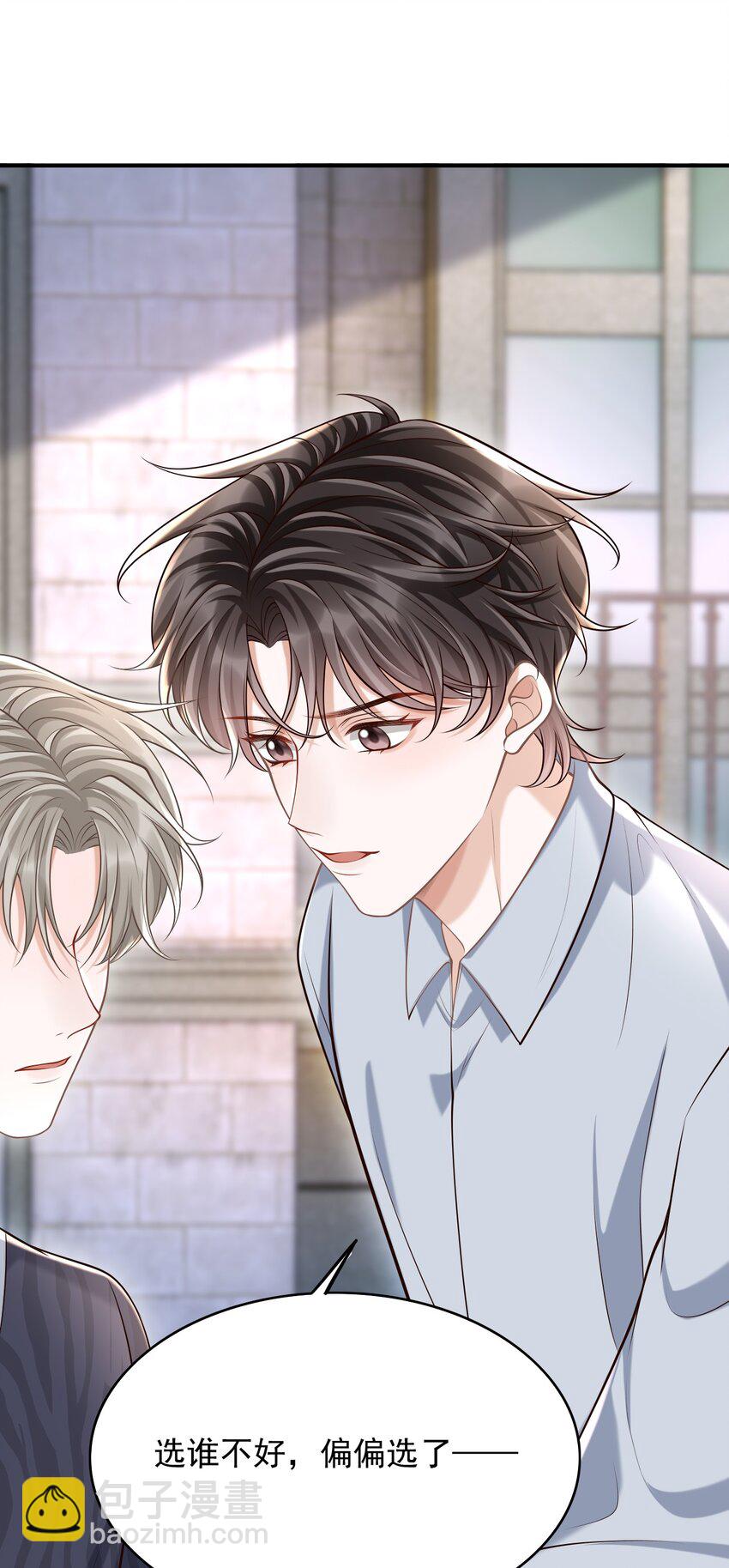 042 你先别乱动！-第45话