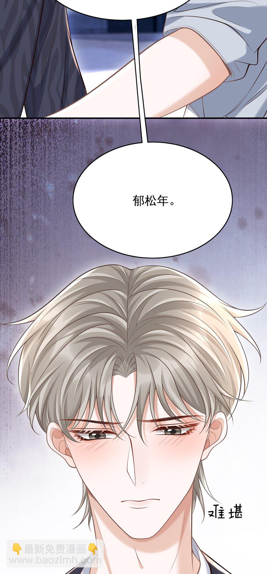 042 你先别乱动！-第45话