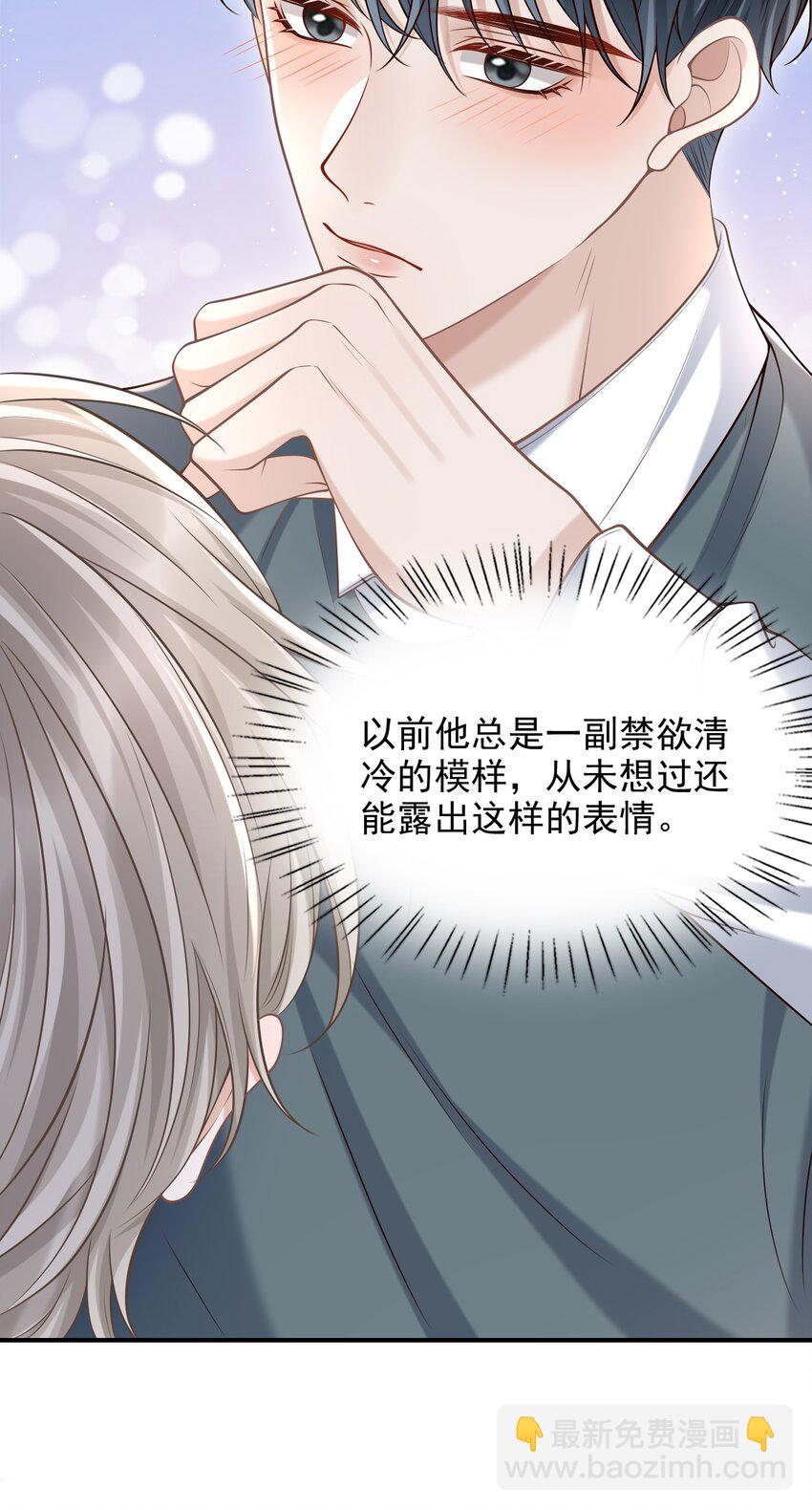 042 你先别乱动！-第45话