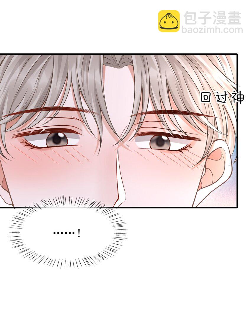 042 你先别乱动！-第45话