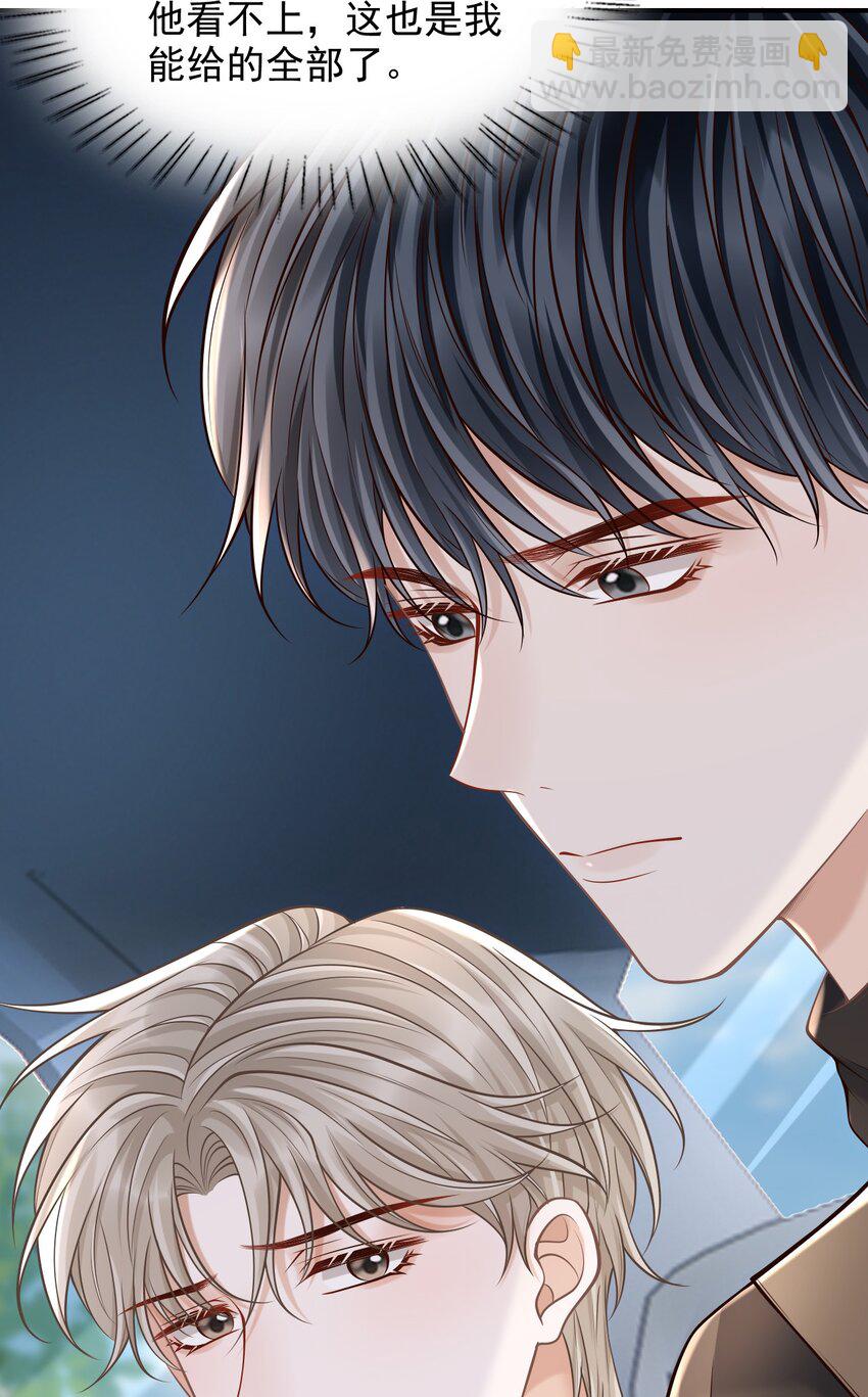 044 他会和我领证吗？(1/2)-第47话