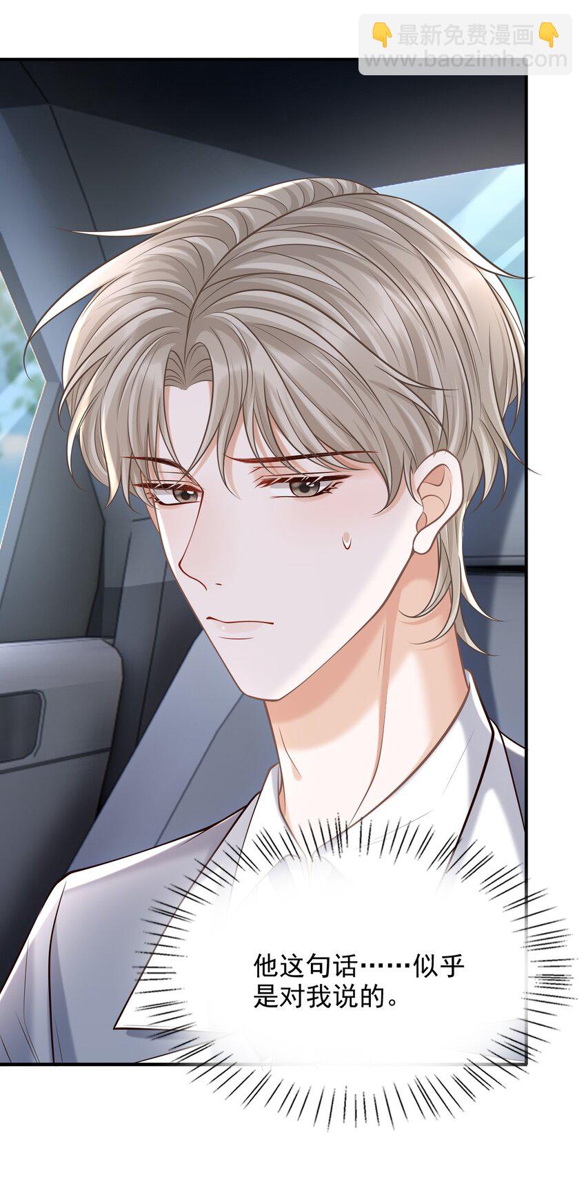 044 他会和我领证吗？(1/2)-第47话