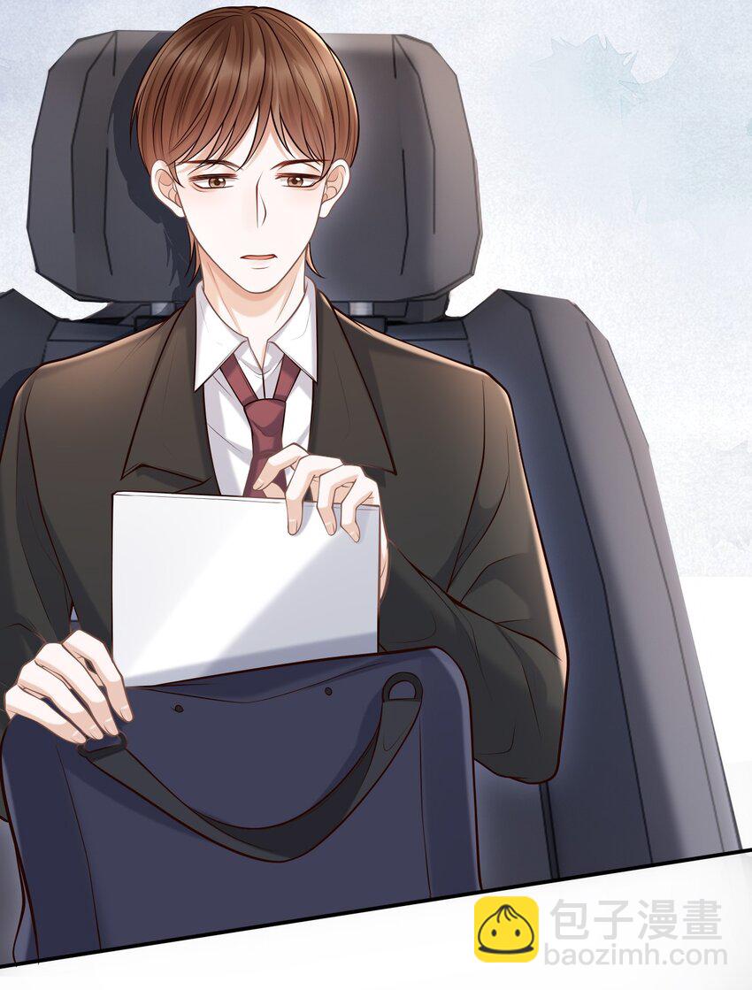 044 他会和我领证吗？(1/2)-第47话