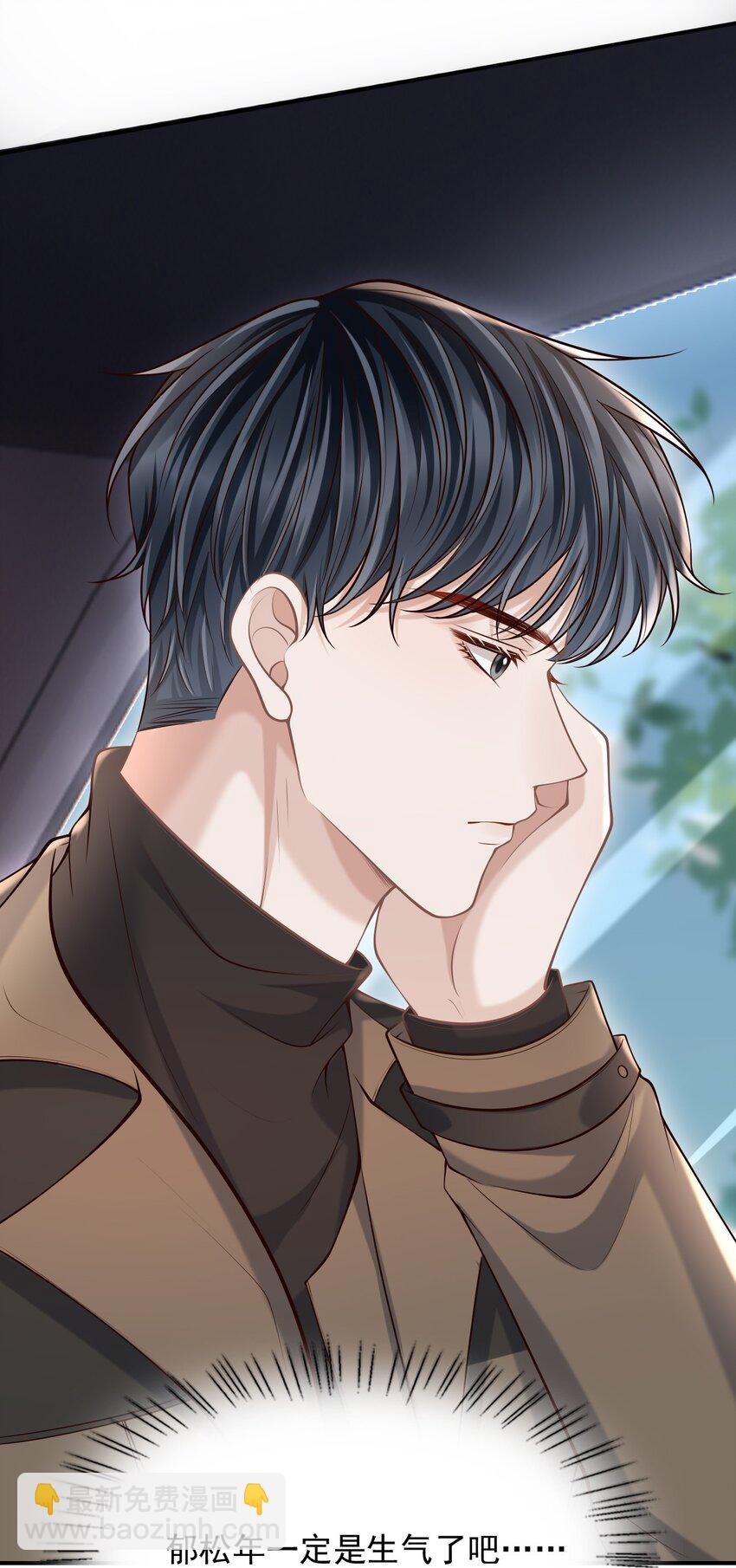 044 他会和我领证吗？(1/2)-第47话