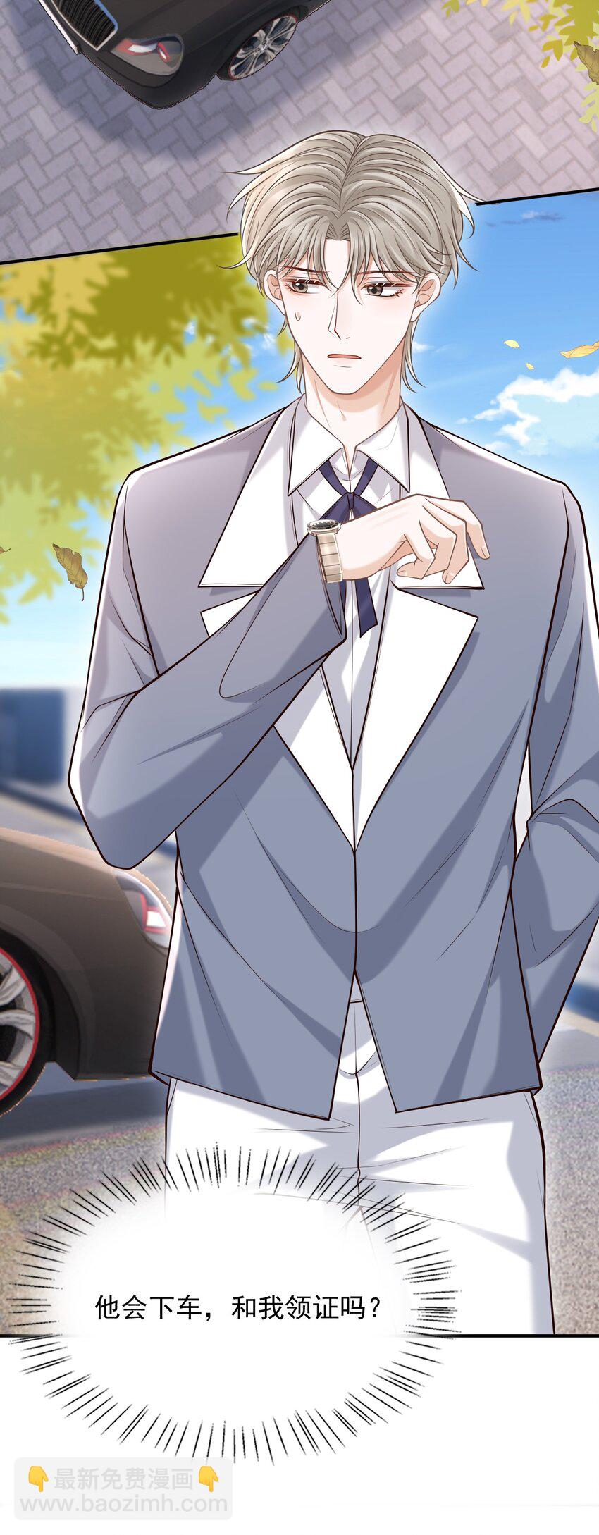 044 他会和我领证吗？(1/2)-第47话