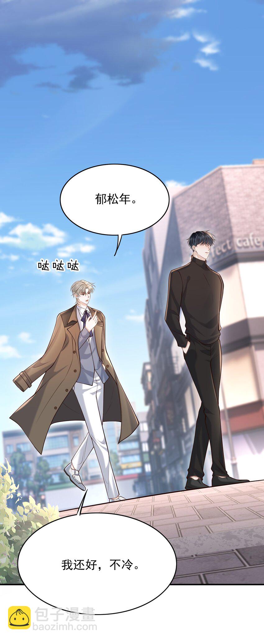 044 他会和我领证吗？(1/2)-第47话