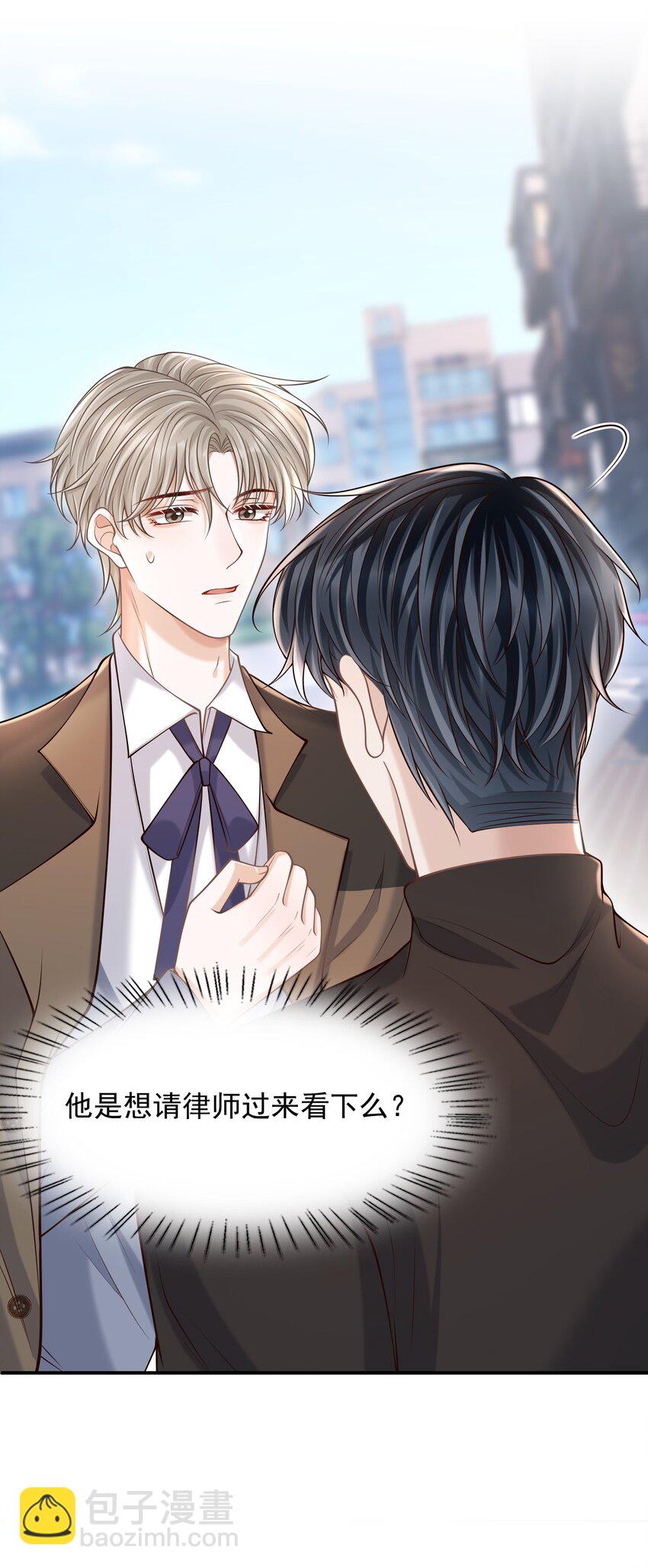 044 他会和我领证吗？(1/2)-第47话