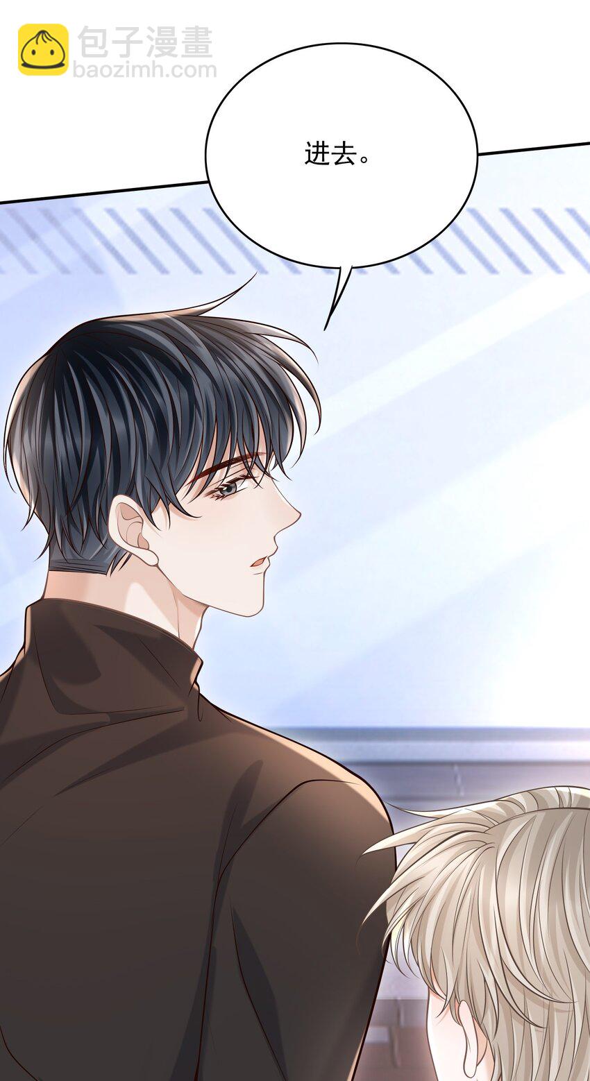 044 他会和我领证吗？(1/2)-第47话