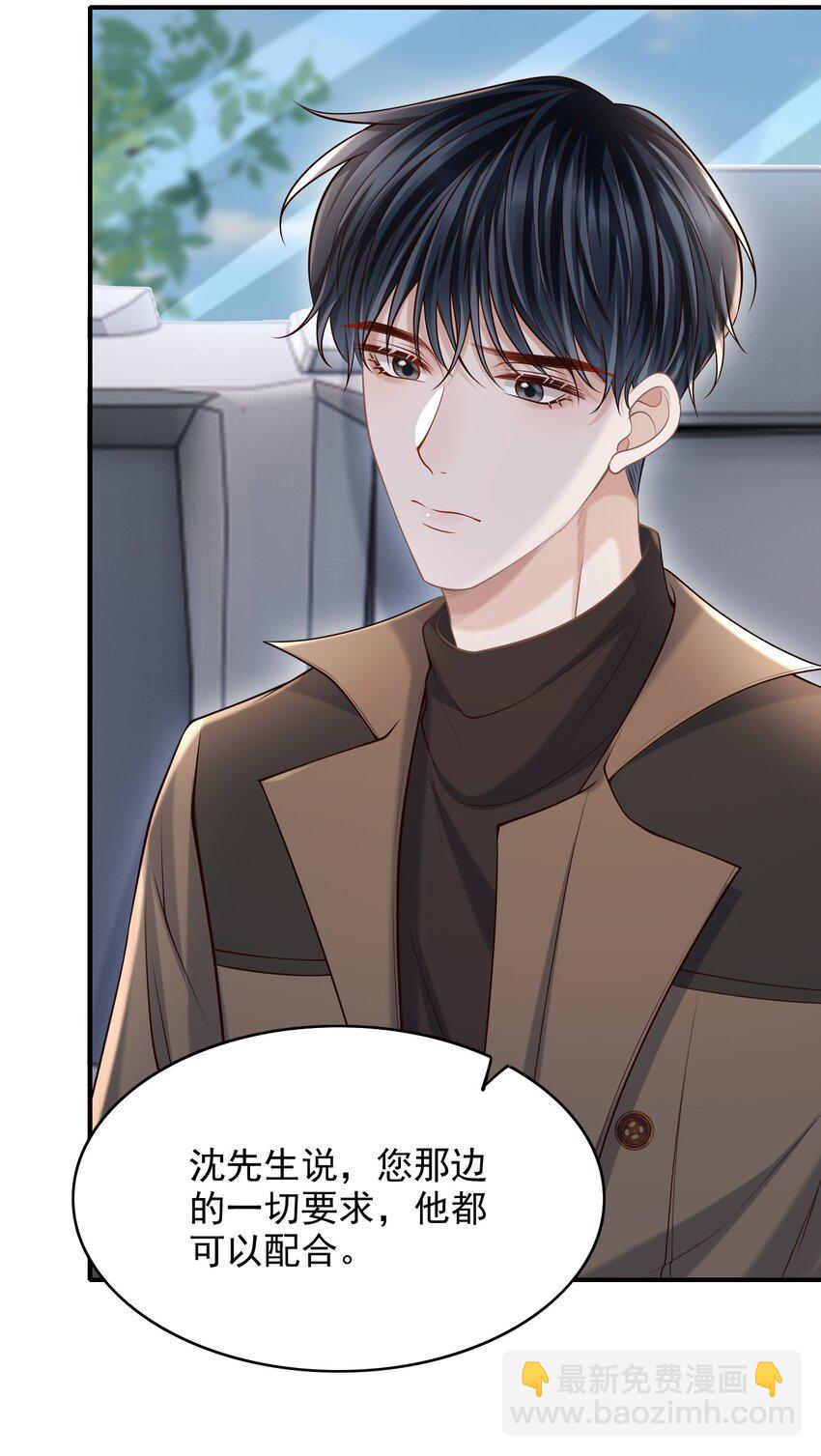 044 他会和我领证吗？(1/2)-第47话