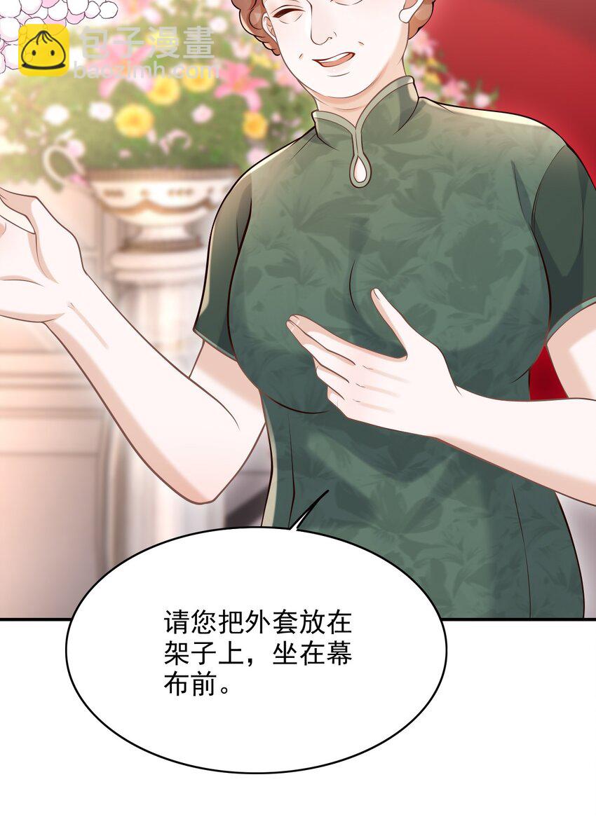 044 他会和我领证吗？(1/2)-第47话