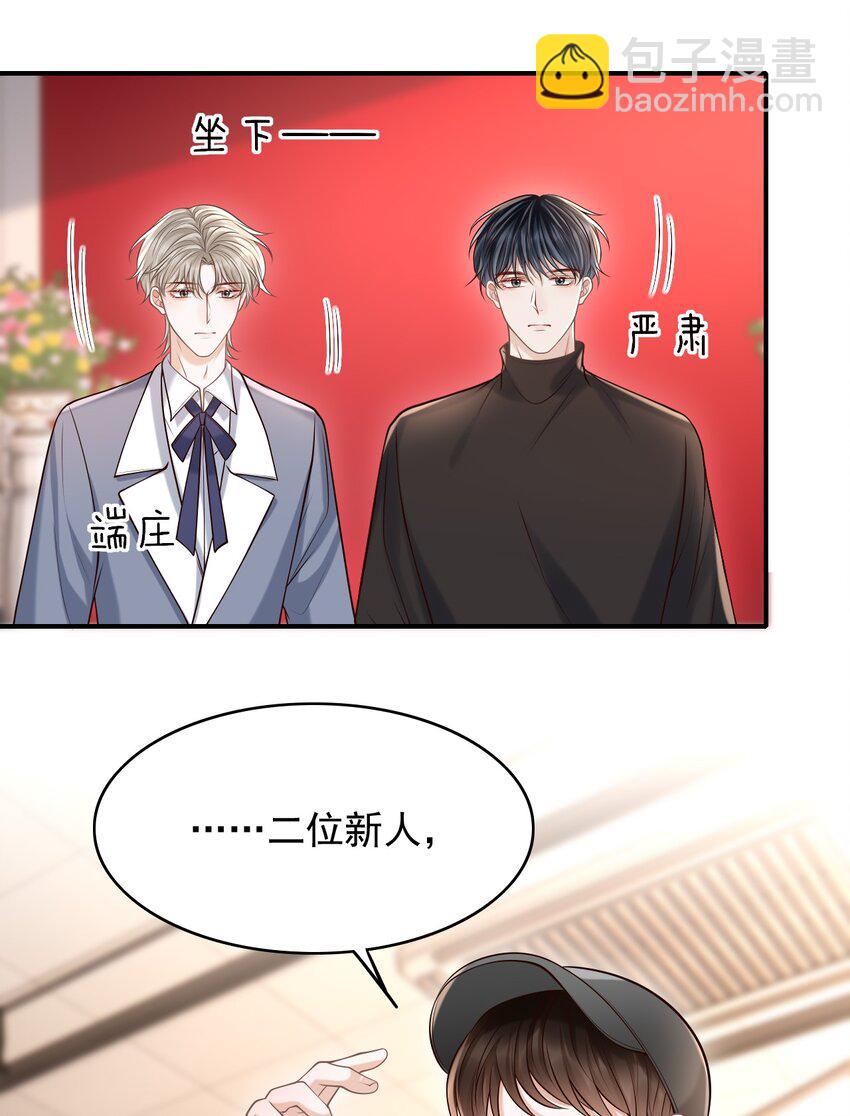 044 他会和我领证吗？(1/2)-第47话