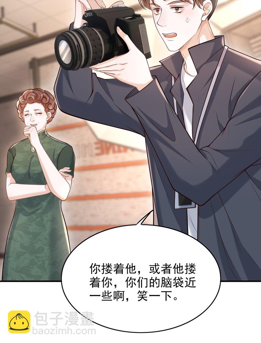 044 他会和我领证吗？(1/2)-第47话