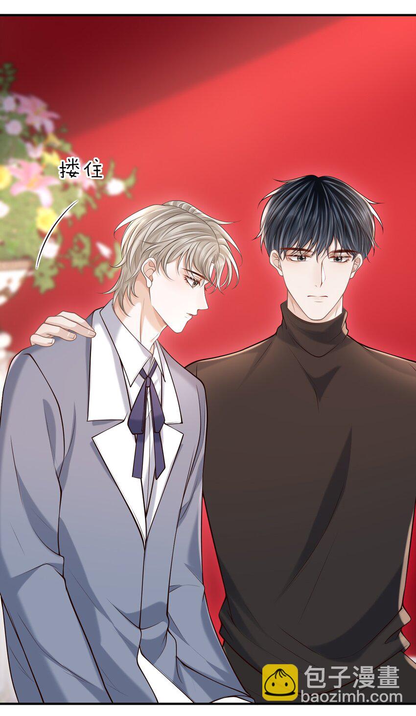 044 他会和我领证吗？(1/2)-第47话