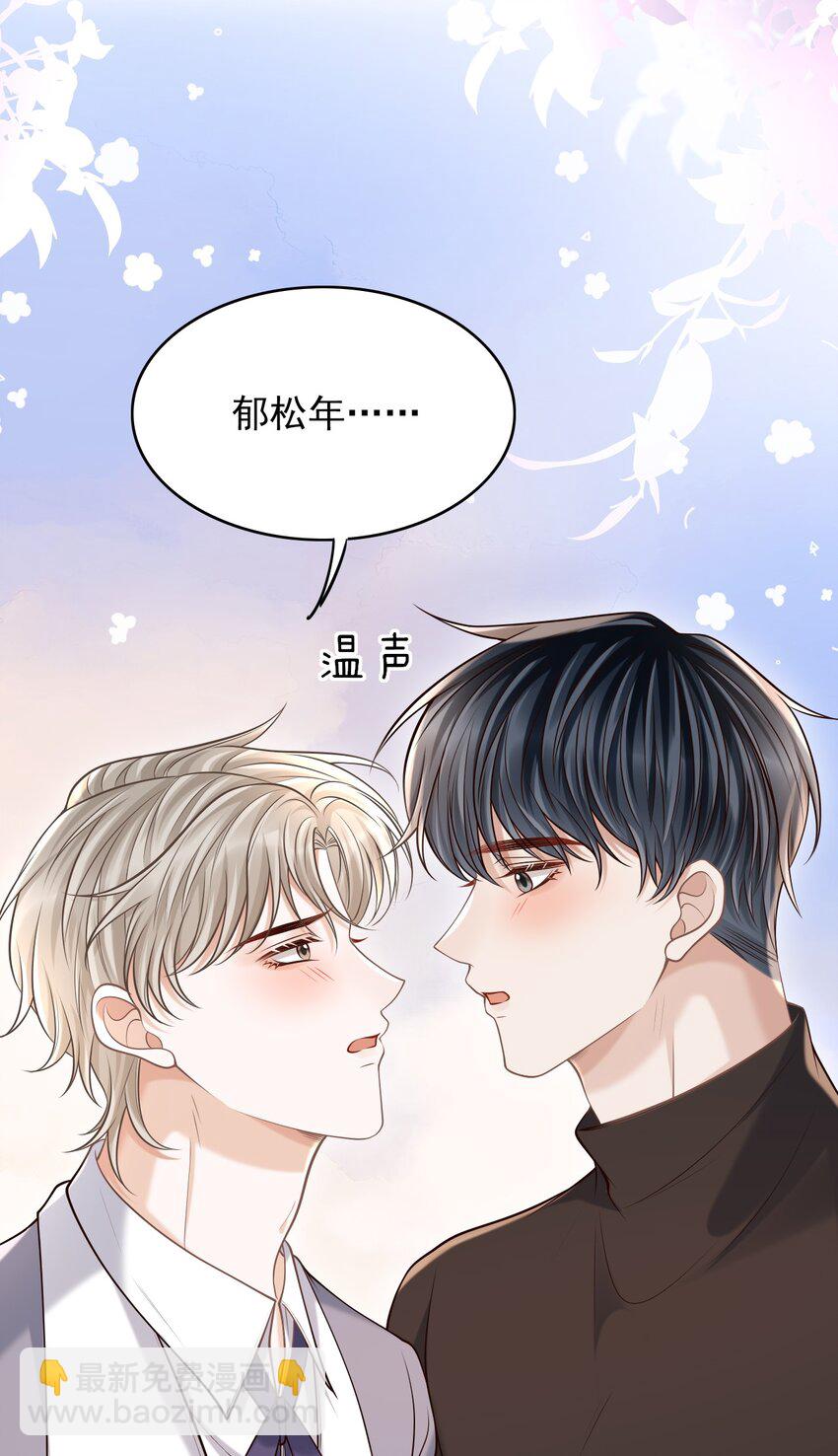 044 他会和我领证吗？(1/2)-第47话